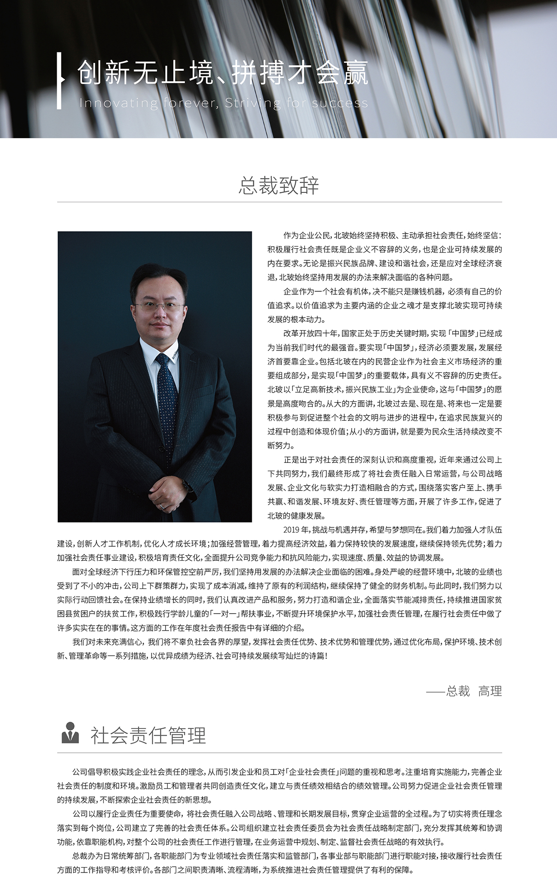 社會責任_畫闆 x1150-1.jpg