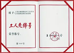 工(gōng)人先鋒号