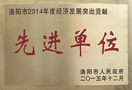 先進單位
